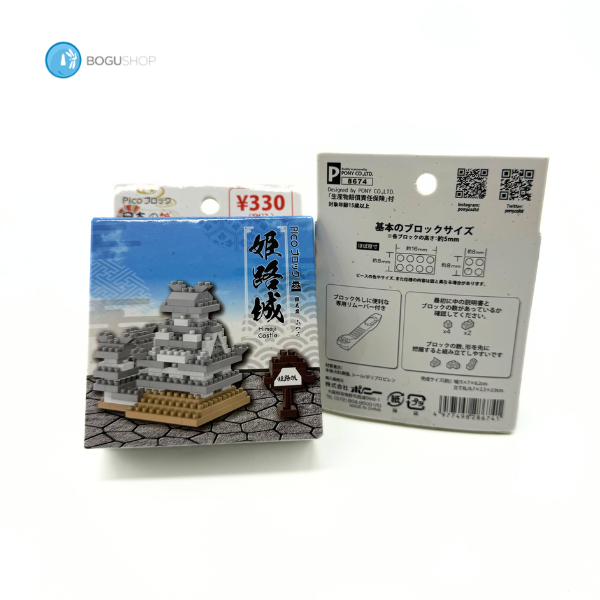 Historic Japanese Castle Series Block Figure - Himeji Castle